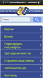 Mobile Screenshot of obl-ceram.ru